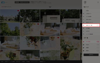 お気に入り一覧画面