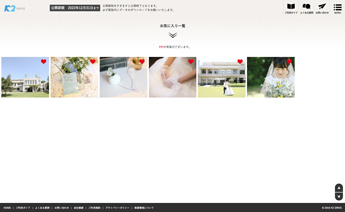 お気に入り一覧画面